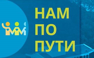 Опрос по оптимизации маршрутной сети в Петропавловске-Камчатском проводится на сервисе «Нам по пути» 