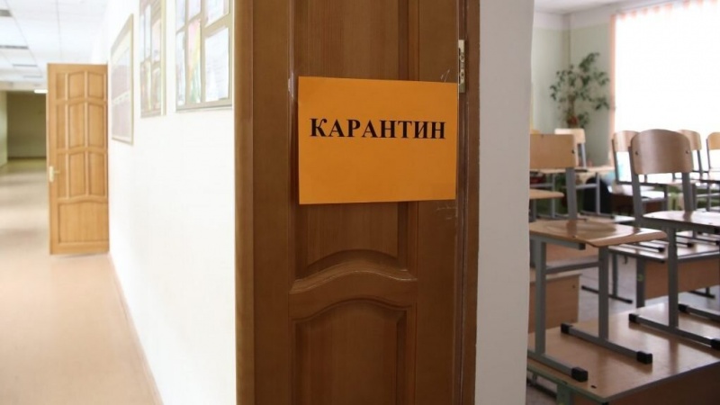 В краевой столице 7 учебных учреждений закрыты на карантин по гриппу и ОРВИ