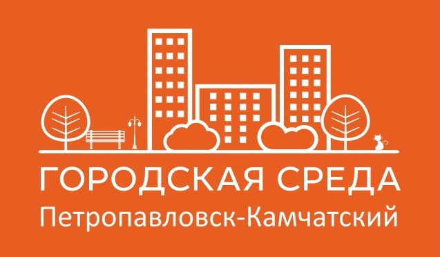 В Петропавловске-Камчатском уточняется список дворовых территорий для благоустройства в 2020 году