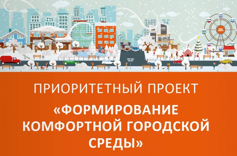  Принять участие в рейтинговом голосовании «Городской среды» призвал Глава города Виталий Иваненко