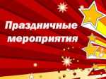 Мероприятия, посвященные Дню защитника отечества, пройдут в школах и учреждениях культуры Петропавловска