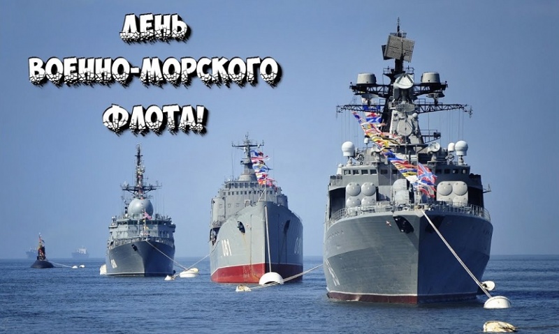 Петропавловск-Камчатский готовится отметить День Военно-Морского флота