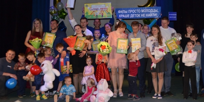 В региональном этапе Всероссийского форума молодых семей примут участие семьи Петропавловска-Камчатского
