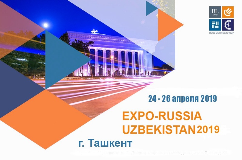 Предпринимателей Петропавловска-Камчатского приглашают на выставку «EXPO-RUSSIA UZBEKISTAN 2019» 