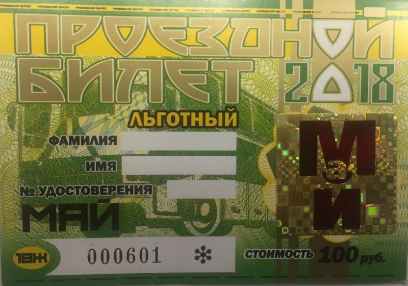 Кассы РКЦ продлят график работы для продажи проездных билетов в Петропавловске