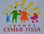 Жителей Петропавловска приглашают принять участие в краевом конкурсе «Семья Камчатки 2017»