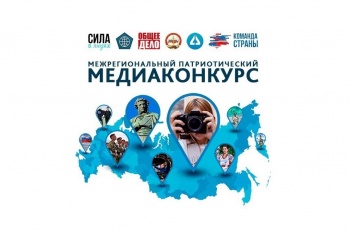 Творческую молодёжь краевой столицы приглашают к участию в медиаконкурсе «Создатели смыслов»