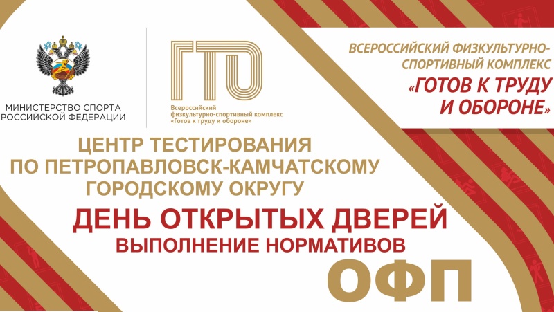 Горожан приглашают сдать нормативы ГТО в марте