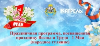 Ценные призы получат победители песенного конкурса «ПойМай – Фест» 