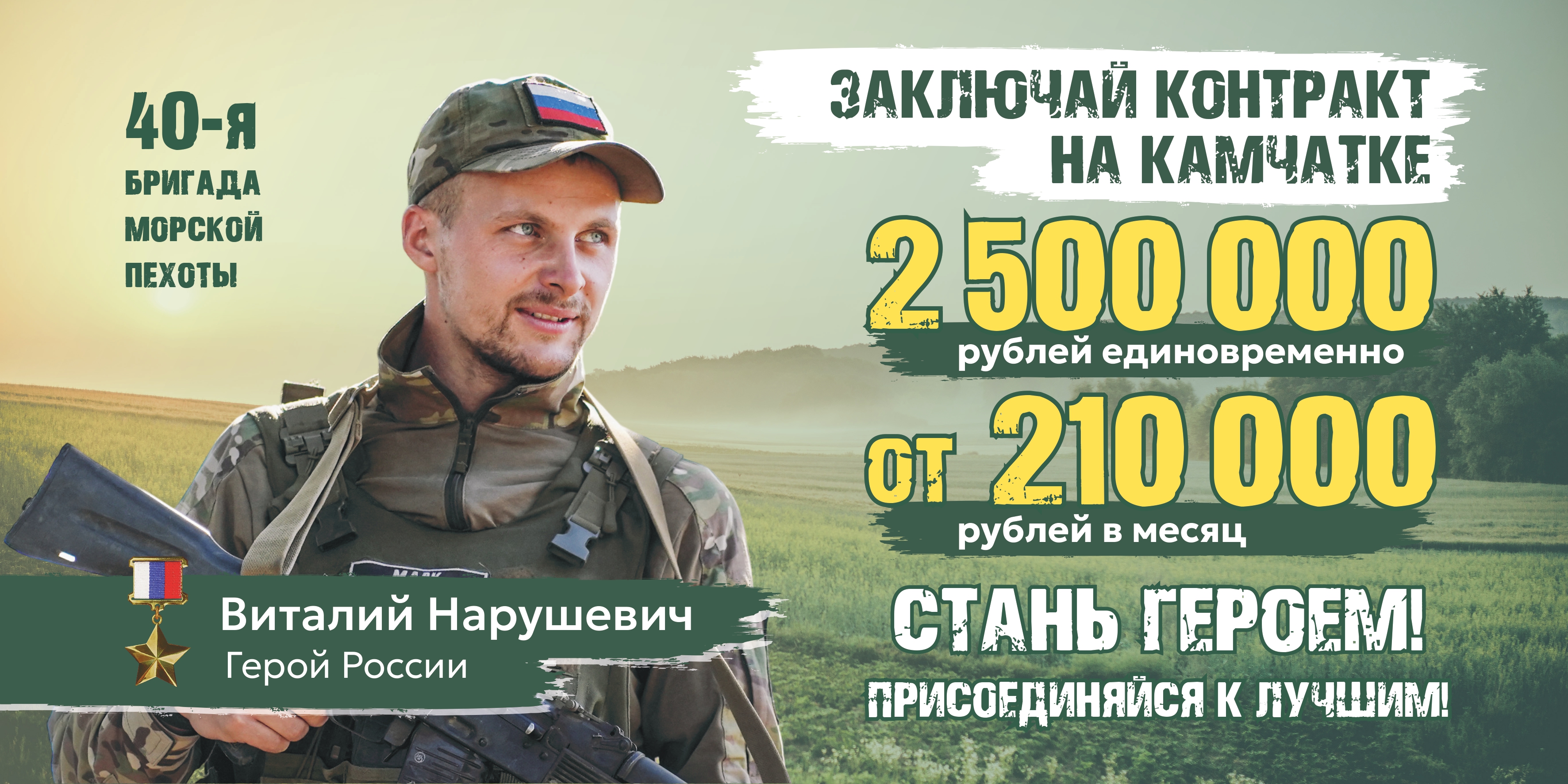 В краевой столице работают два пункта отбора на военную службу по контракту В краевой столице работают два пункта отбора на военную службу по контракту