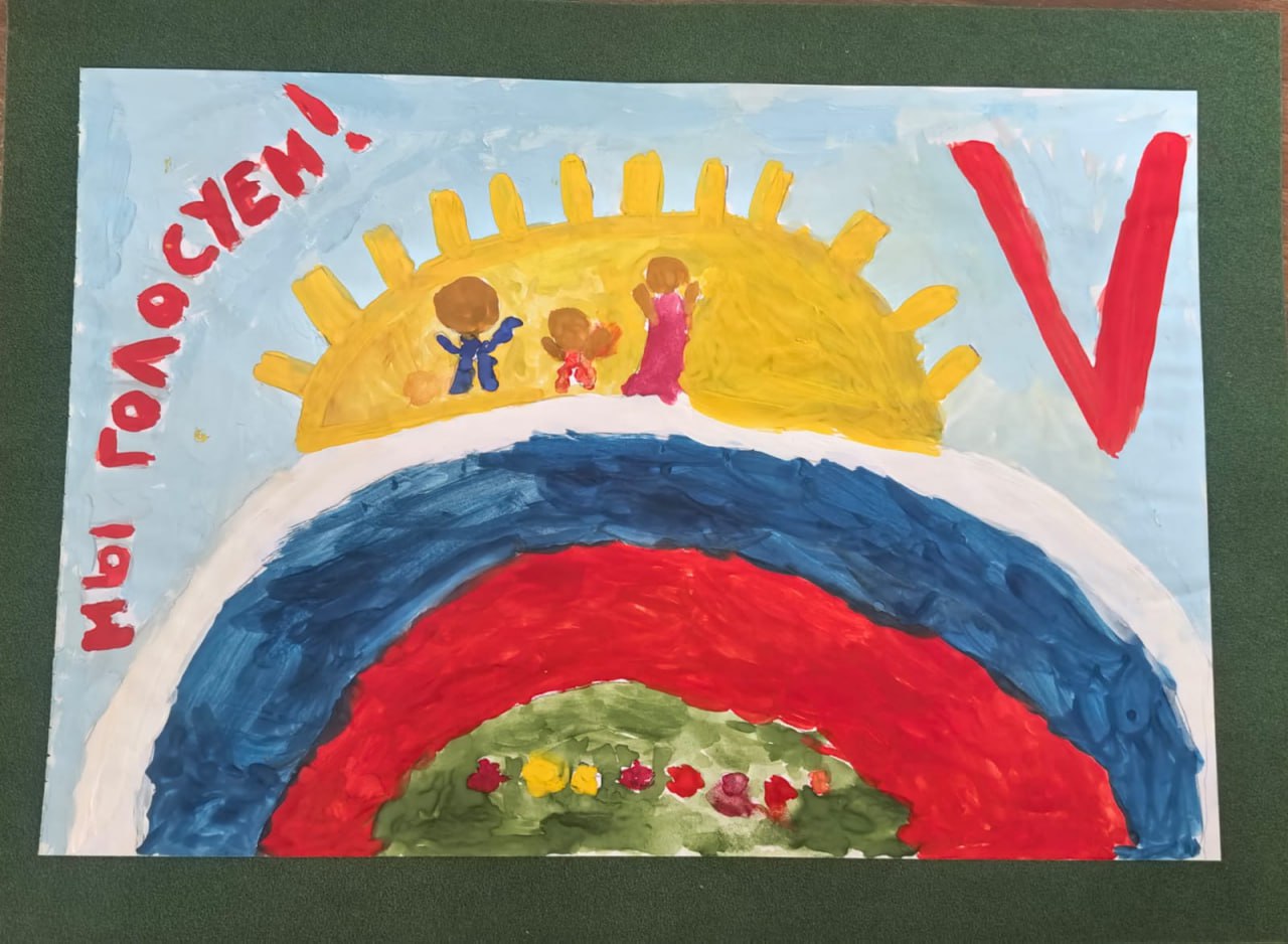 Выборы глазами детей Выборы глазами детей