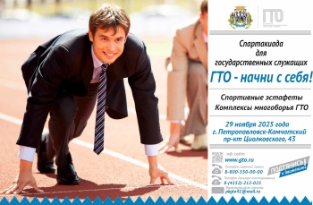 Горожан приглашают к участию в спартакиаде «ГТО — начни с себя»