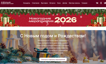 «Афиша41» - навигатор мероприятий на новогодних праздниках