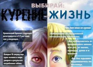 Петропавловск-Камчатский отметил Международный день отказа от курения молодежной акцией «Сигарету на конфету»