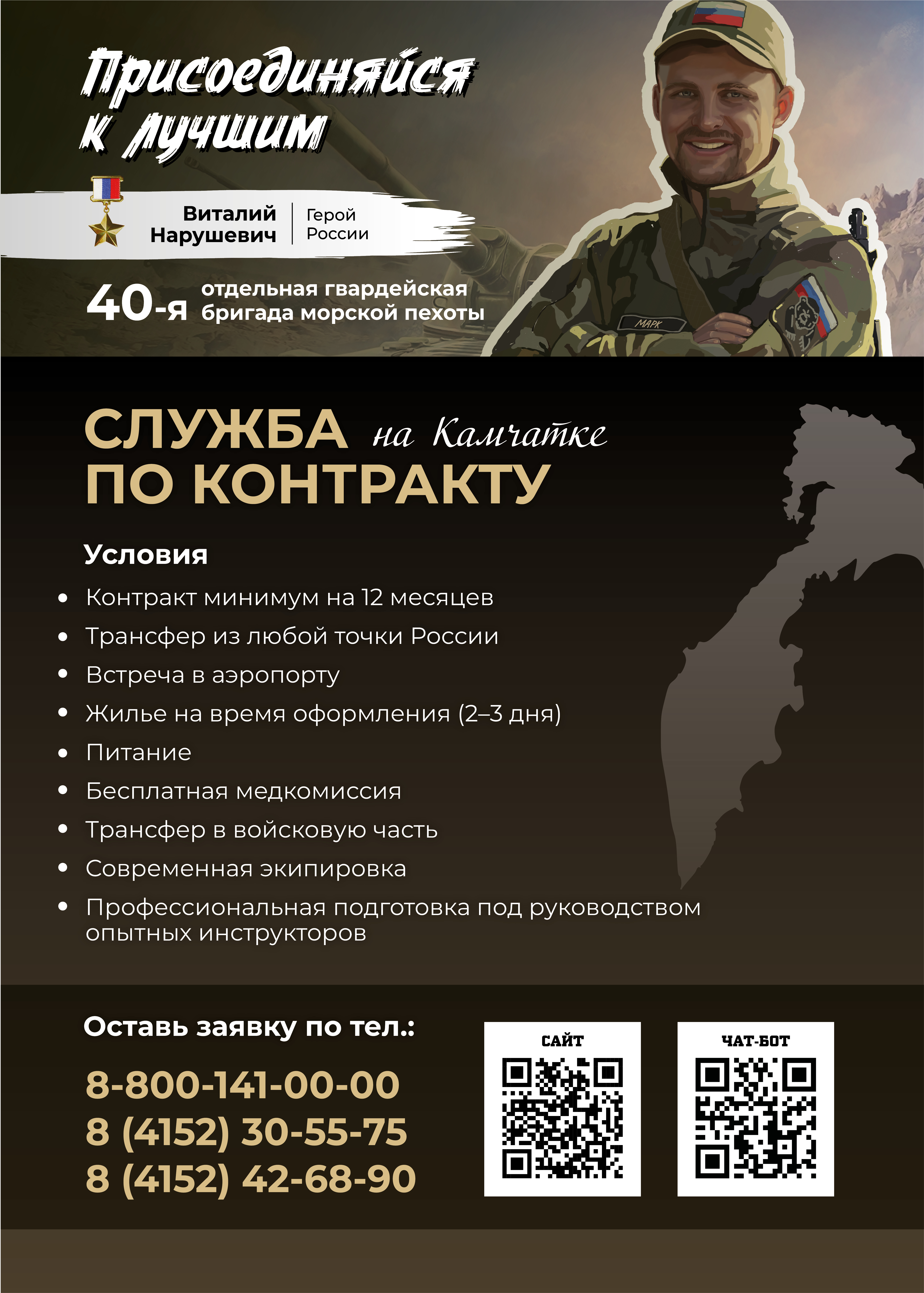 В краевой столице работают два пункта отбора на военную службу по контракту В краевой столице работают два пункта отбора на военную службу по контракту