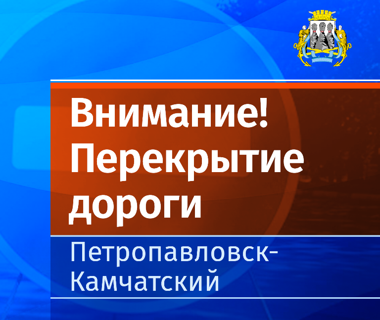 Внимание! Ограничение движения 23 февраля