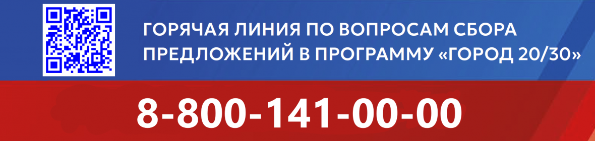 Горожан приглашают внести предложения в программу развития Петропавловска-Камчатского «Город 20/30» Горожан приглашают внести предложения в программу развития Петропавловска-Камчатского «Город 20/30»