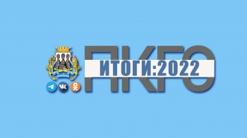 Петропавловск-Камчатский: итоги-2022. Дороги