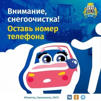 В Петропавловске-Камчатском продолжается ликвидация последствий череды циклона