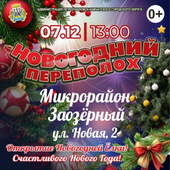 Сегодня в городе откроются две новогодние ёлки