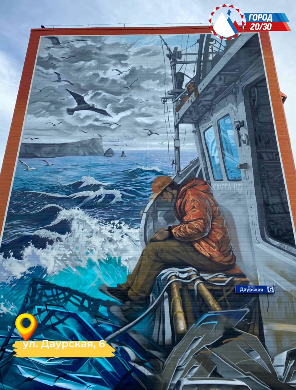 «Авача стрит-арт»: 35 новых муралов в Петропавловске-Камчатском «Авача стрит-арт»: 35 новых муралов в Петропавловске-Камчатском