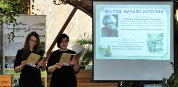 В писательской «Светёлке» отметили 15-летие Школы юных литературных дарований