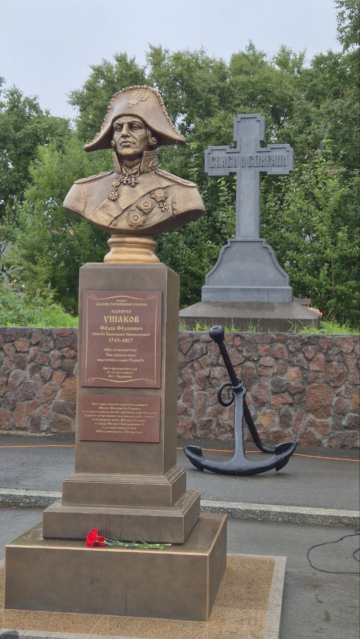Бюст адмирала Фёдора Ушакова открыли в краевой столице в честь 280-летия со дня рождения великого флотоводца Бюст адмирала Фёдора Ушакова открыли в краевой столице в честь 280-летия со дня рождения великого флотоводца