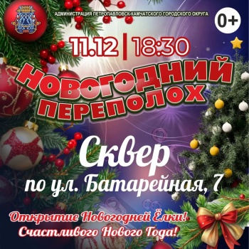 Сегодня открывается ёлка в сквере по улице Батарейная, д. 7