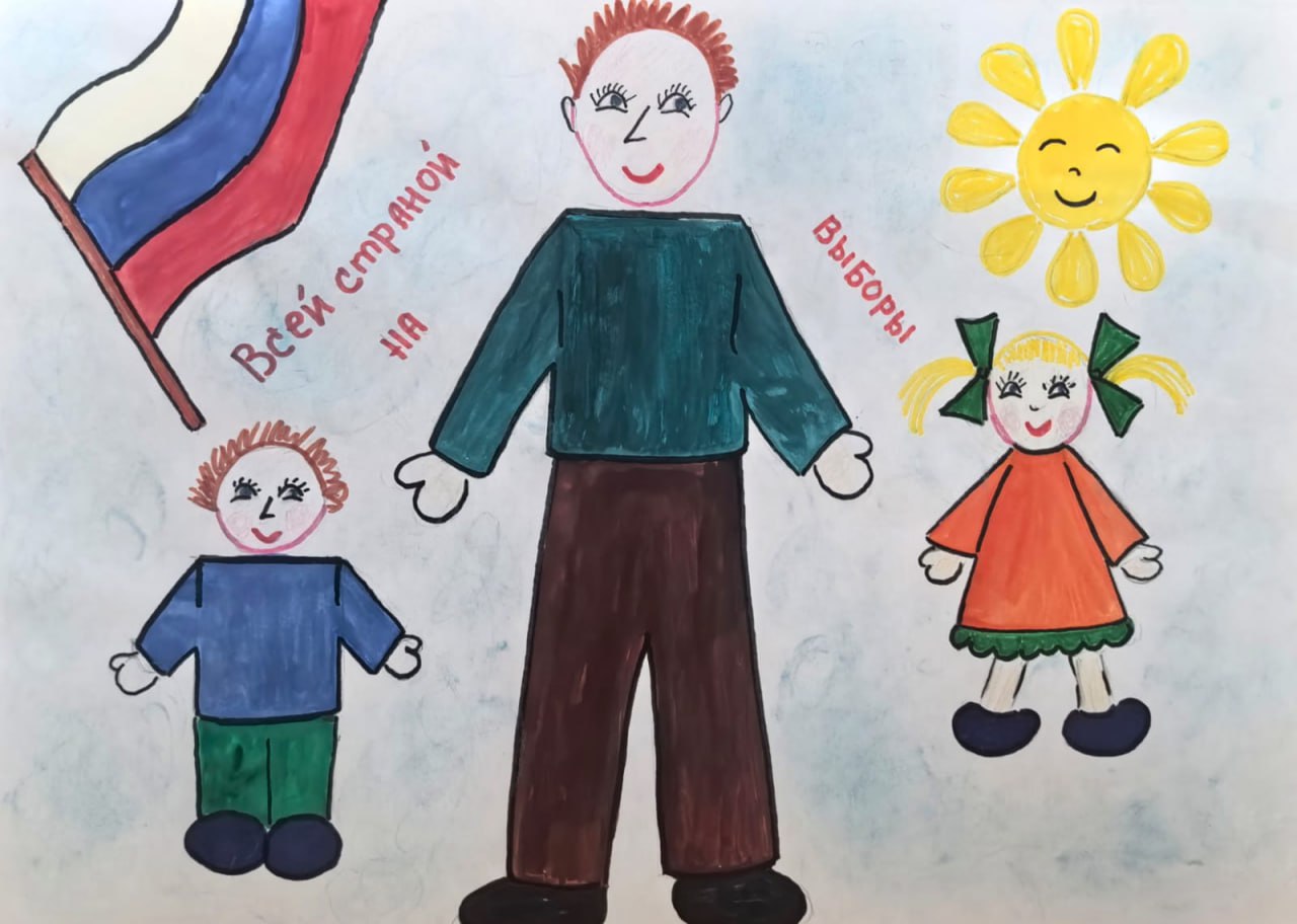 Выборы глазами детей Выборы глазами детей