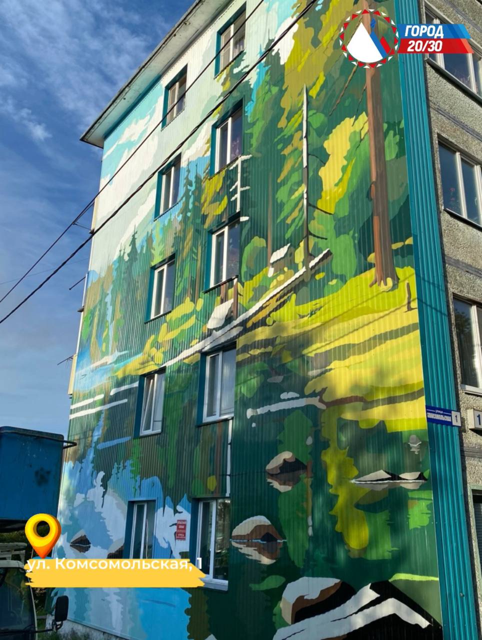 «Авача стрит-арт»: 35 новых муралов в Петропавловске-Камчатском «Авача стрит-арт»: 35 новых муралов в Петропавловске-Камчатском