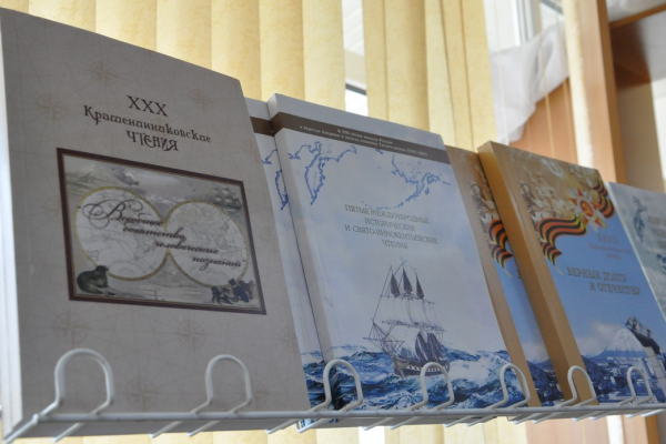 В краевом центре завершили работу XXXVI Крашенинниковские чтения