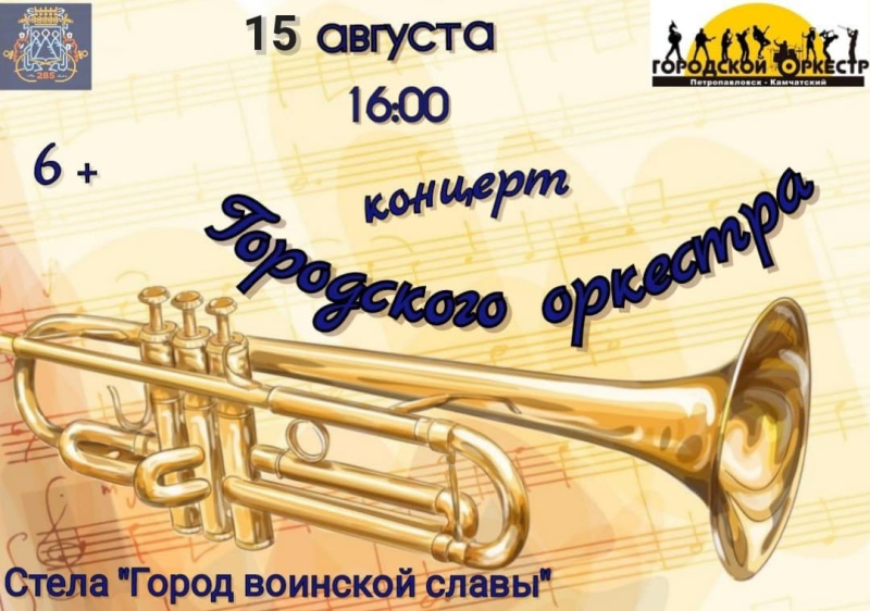 Программа городских променадов на 15 августа