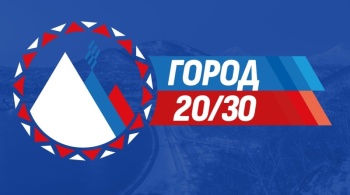 Глава Петропавловска-Камчатского контролирует ход реализации программы «Город 20/30»