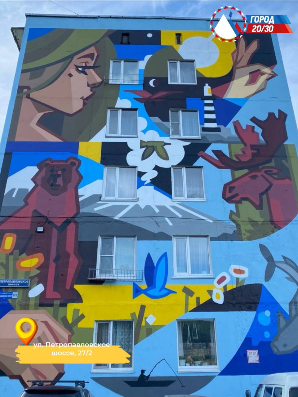 «Авача стрит-арт»: 35 новых муралов в Петропавловске-Камчатском «Авача стрит-арт»: 35 новых муралов в Петропавловске-Камчатском