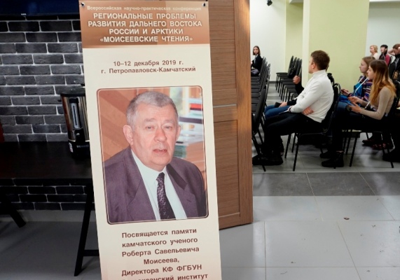 В Петропавловске-Камчатском пройдут II Моисеевские чтения В Петропавловске-Камчатском пройдут II Моисеевские чтения