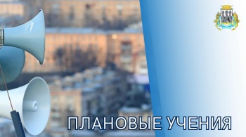 «Внимание всем!» — плановые учения по ГО прошли в Петропавловске-Камчатском