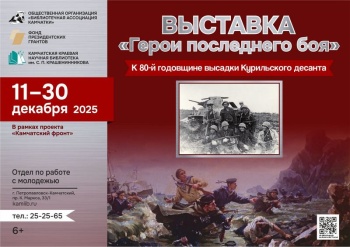 Фотовыставка «Герои последнего боя» в краевой библиотеке