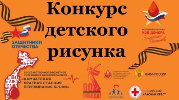 Продолжается прием заявок на городской конкурс детского рисунка «Донорство глазами детей»