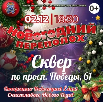 Сегодня открывается ёлка в сквере по проспекту Победы, 61