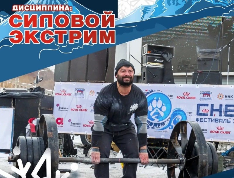 «Силовой экстрим» для гостей фестиваля «Снежный путь»