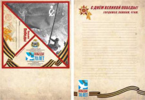 Школьники Петропавловска напишут письма ветеранам Великой Отечественной войны