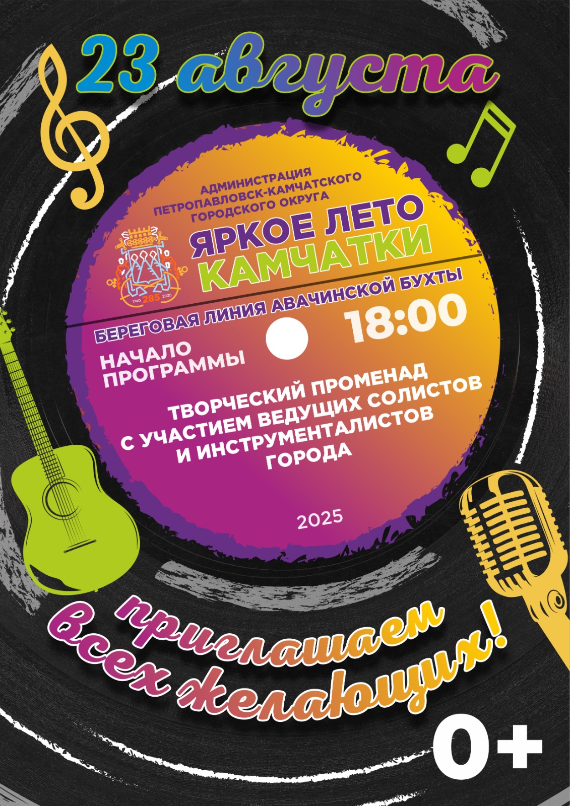 Приглашаем горожан на променады в эти выходные Приглашаем горожан на променады в эти выходные