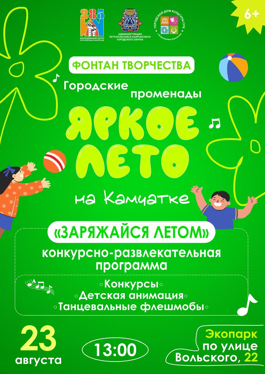 Приглашаем горожан на променады в эти выходные Приглашаем горожан на променады в эти выходные