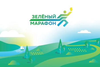 «Зеленый марафон» состоится в Петропавловске-Камчатском