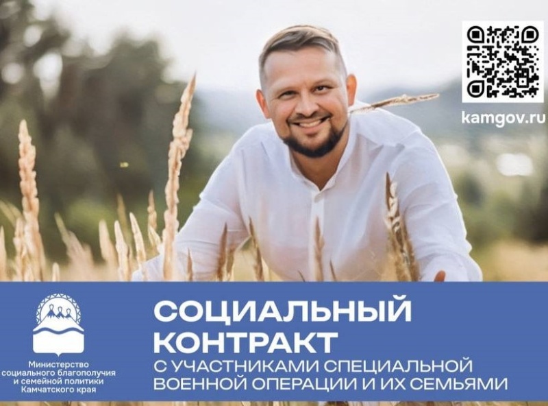 В краевом центре заключено 148 социальных контрактов