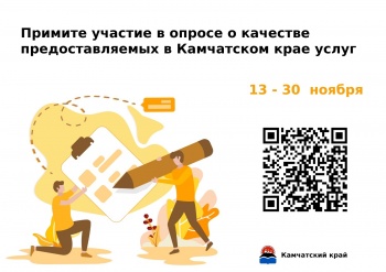 Горожан приглашают оценить качество предоставления государственных услуг