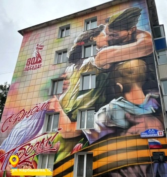 Память о героях: мурал, посвящённый 80-летию Победы в Великой Отечественной войне 