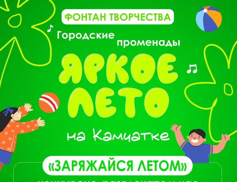 Приглашаем горожан на променады в эти выходные