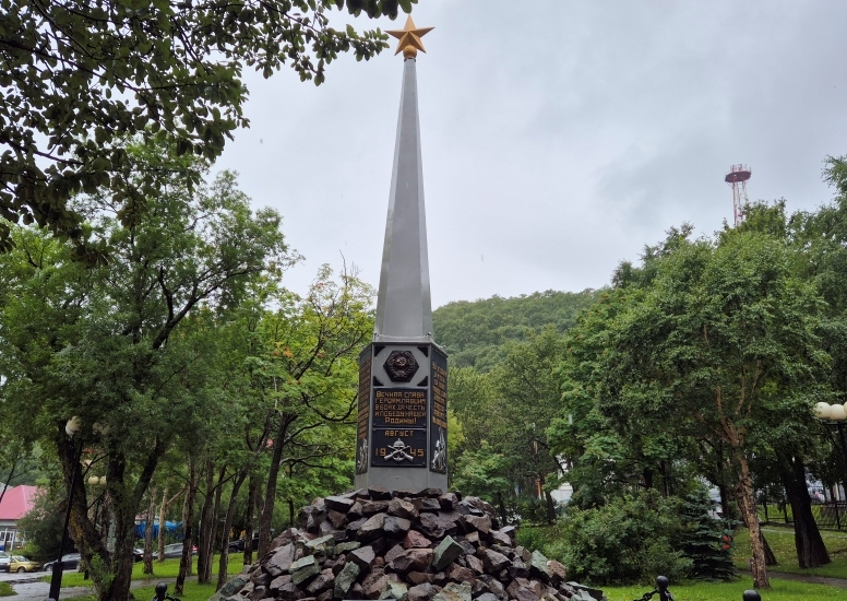 Торжественные мероприятия в честь 80-летия Победы над милитаристской Японией