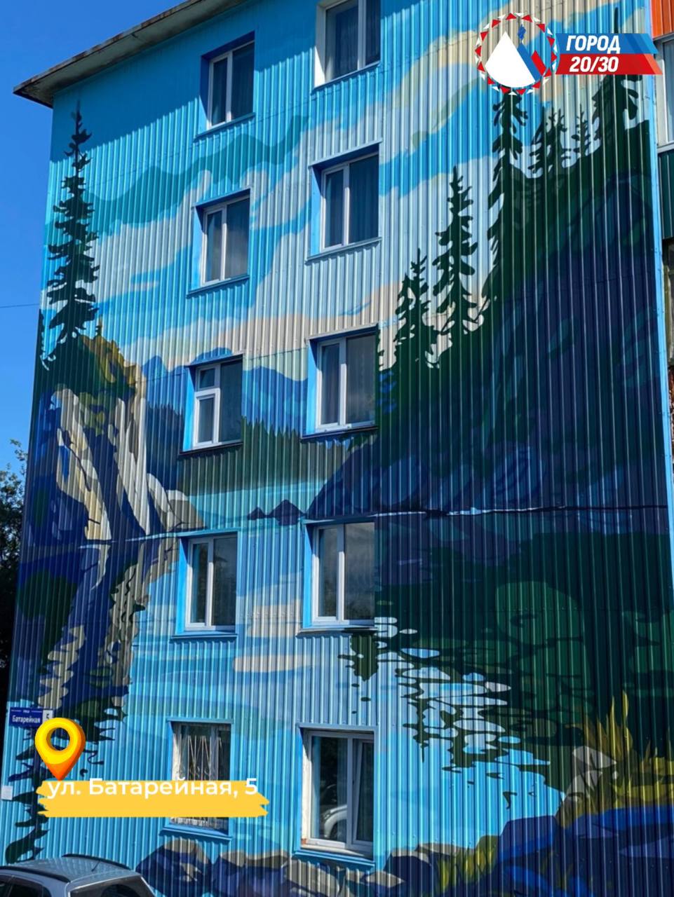 «Авача стрит-арт»: 35 новых муралов в Петропавловске-Камчатском «Авача стрит-арт»: 35 новых муралов в Петропавловске-Камчатском